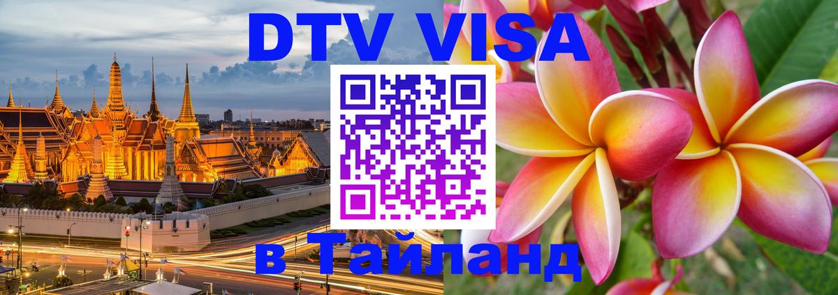 Visa в Таиланд Сингапур 
